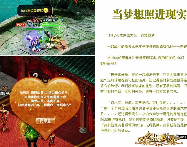 项目组美女策划"梓萱"还作客了本期电子杂志,为玩家们带来了"幻世三年