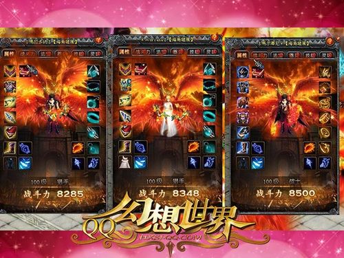 幻世豪侠