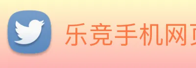 乐竞手机网页版入口 Logo